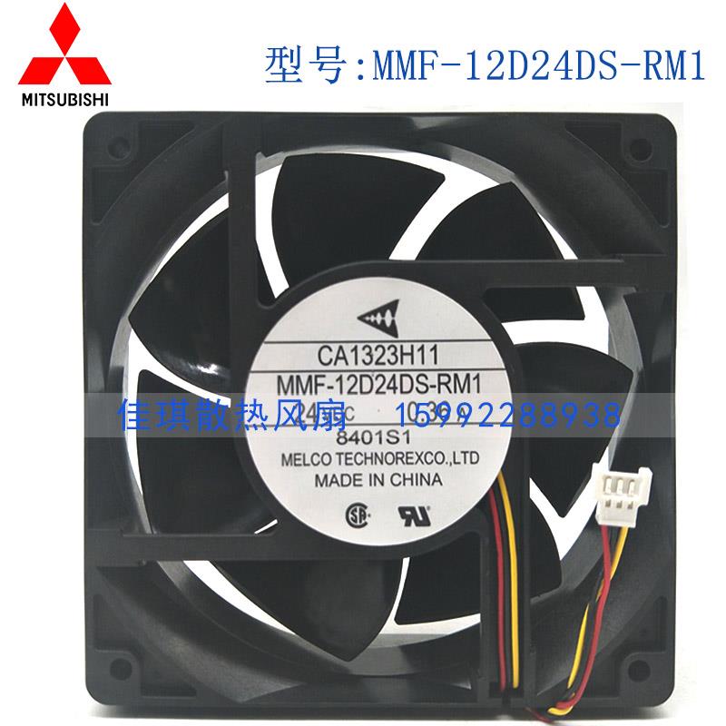 CA1323H11 MMF-12D24DS-RM1 LY-C12US24RM1原装正品变频器风扇