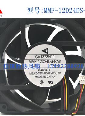 CA1323H11 MMF-12D24DS-RM1 LY-C12US24RM1原装正品变频器风扇