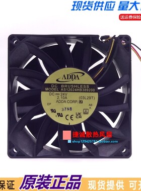 原装ADDA AS12024HB389200 24V 2.10A 12038 12CM 3线 变频器风扇