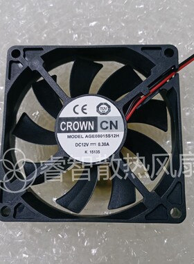 现货惯展 AGE08015S12H 12V 0.30A 8015 散热风扇 直流2线风扇