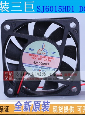 SJ6015HD1 HD2 台湾SAN JU三巨6015 DC12V 24V轴流风扇散热风机
