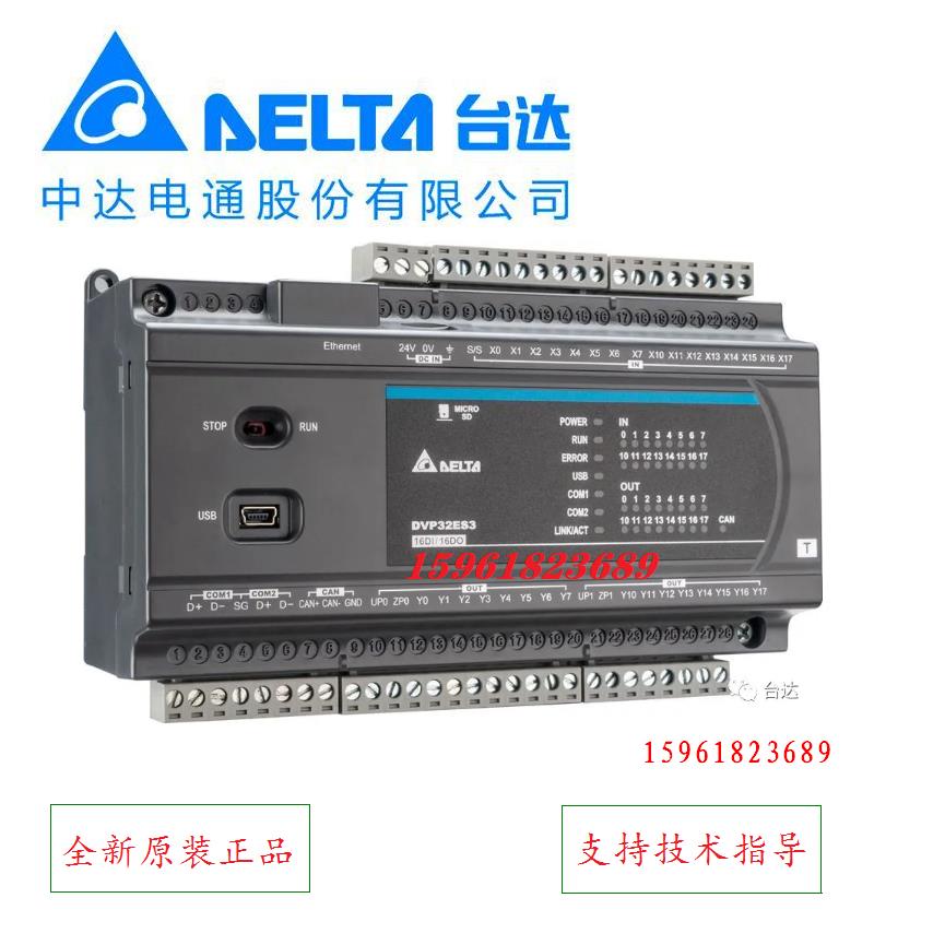 DELTA台达PLC可编程控制器DVP64ES300T全新原装正品DVP64ES300R