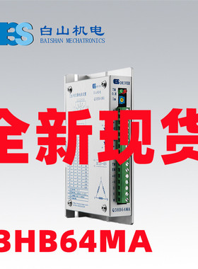 白山驱动器Q3HB64MA YKB3606MA YKA3606MA DQ3722M DQ378M全新