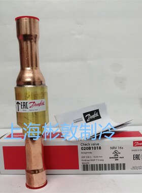 丹弗斯 止逆阀 单向阀 止回阀 NRV16S 19S 020B1018 1017 5/8 7/8