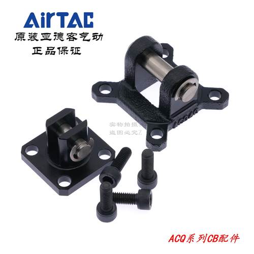 AirTAC原装亚德客ACQ气缸双耳固定座 F-ACQ63CB ACQ80CB ACQ100CB