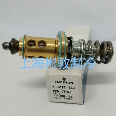 Emerson艾默生膨胀阀阀芯 TER X-9117-B6B X-9117-B7B B8B B9B