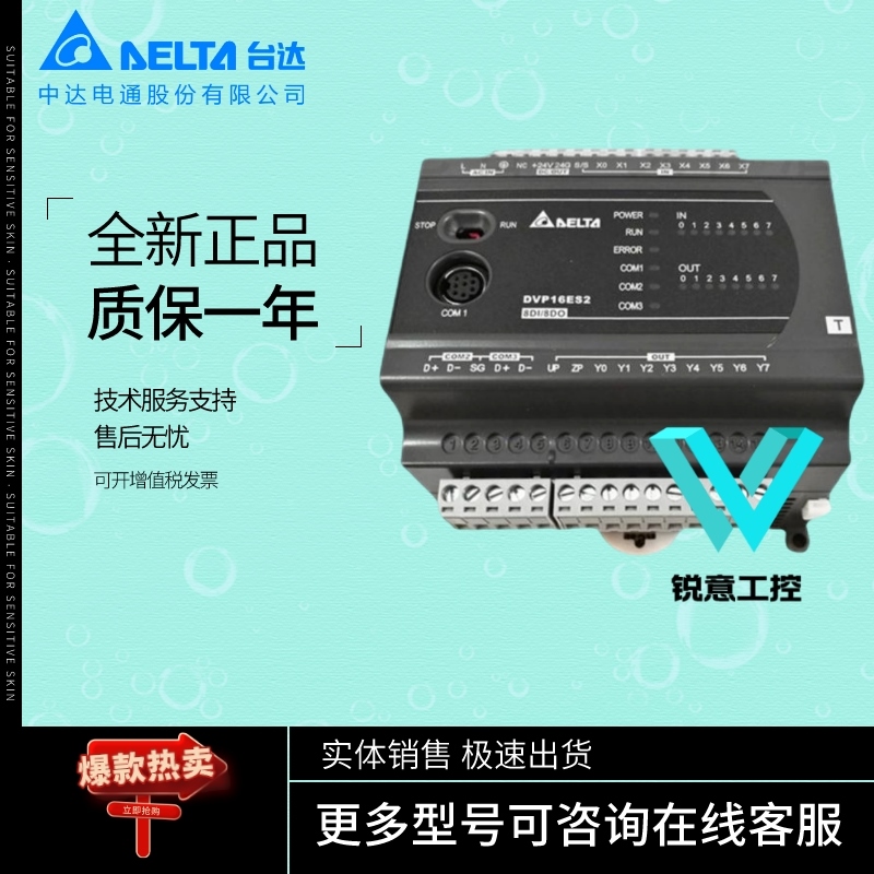 台达PLC-ES2主机DVP60ES200R/DVP32/16/24/40ES200T可编程控制器