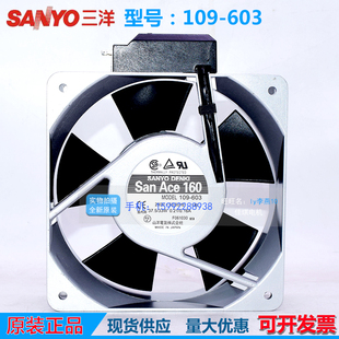 602 601 16050 三洋铝框风机 16051交流风扇 641 109 642 原装 603