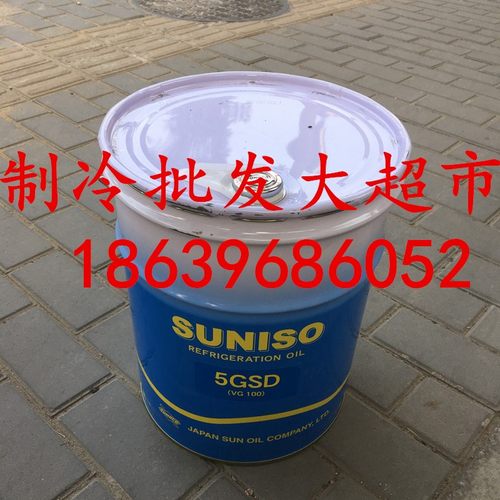 太阳牌冷冻机油 3GS 4GS 5GS 6GS 压缩机螺杆机油3GSD 4GSD 5GSD