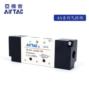 现货原装亚德客 两位五通 气动气控阀 4A220-08 4A22008 AirTAC