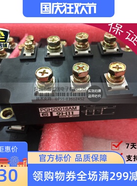 可控整流模块PGH20016AM PGH15016AM PGH20016AM PGH1508AM