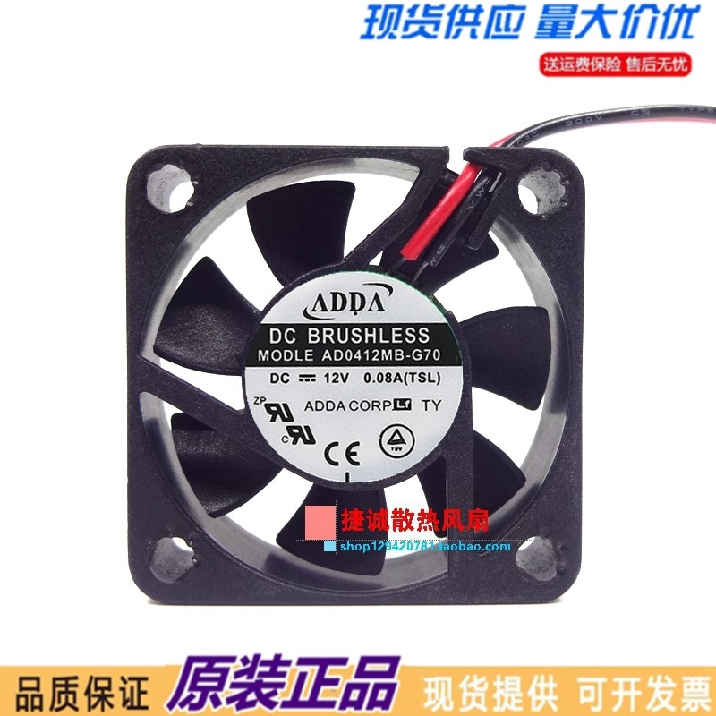 AD0412MB-G70 原装ADDA 4010 12V 0.08A 4CM 超静音直流散热风扇