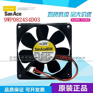 原装全新三洋 9WP0824S4D03 24V 0.1A 8CM 变频器防水IP55风扇