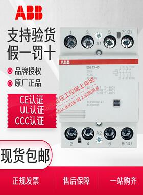 ABB建筑接触器ESB16/20/25/40/63/100-20N-06/40N-01 230V AC/DC