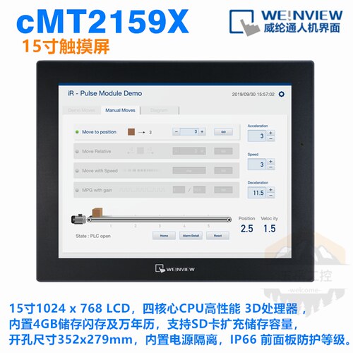 CMT2159X替代MT8150iE 2wv 15寸威纶/威纶通触摸屏/全新原装正品