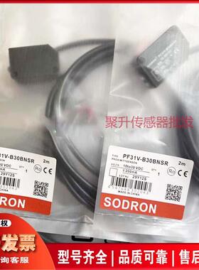 现货漫反射光电开关PF31V-B30BNSR PF31V-B30BPSR PF31V-B20BNSR