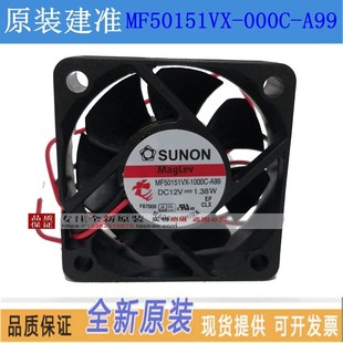 1000C MF50151VX A99 5015 5CM变频器散热风扇 正品 12V 建准