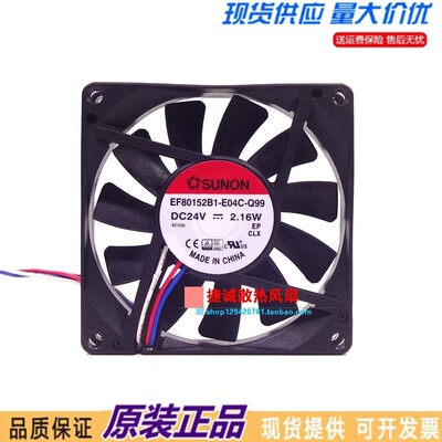 SUNON建准 EF80152B1-E04C-Q99 24V 2.16W 8015 8CM 4线 灯光风扇