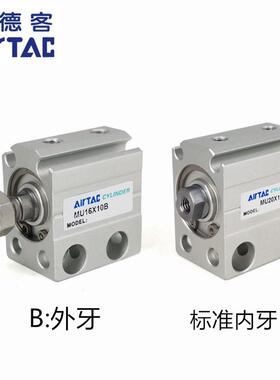 亚德客MUR小型自由安装气缸MU20X10 MU20X10S MU20X10B MU20X10SB