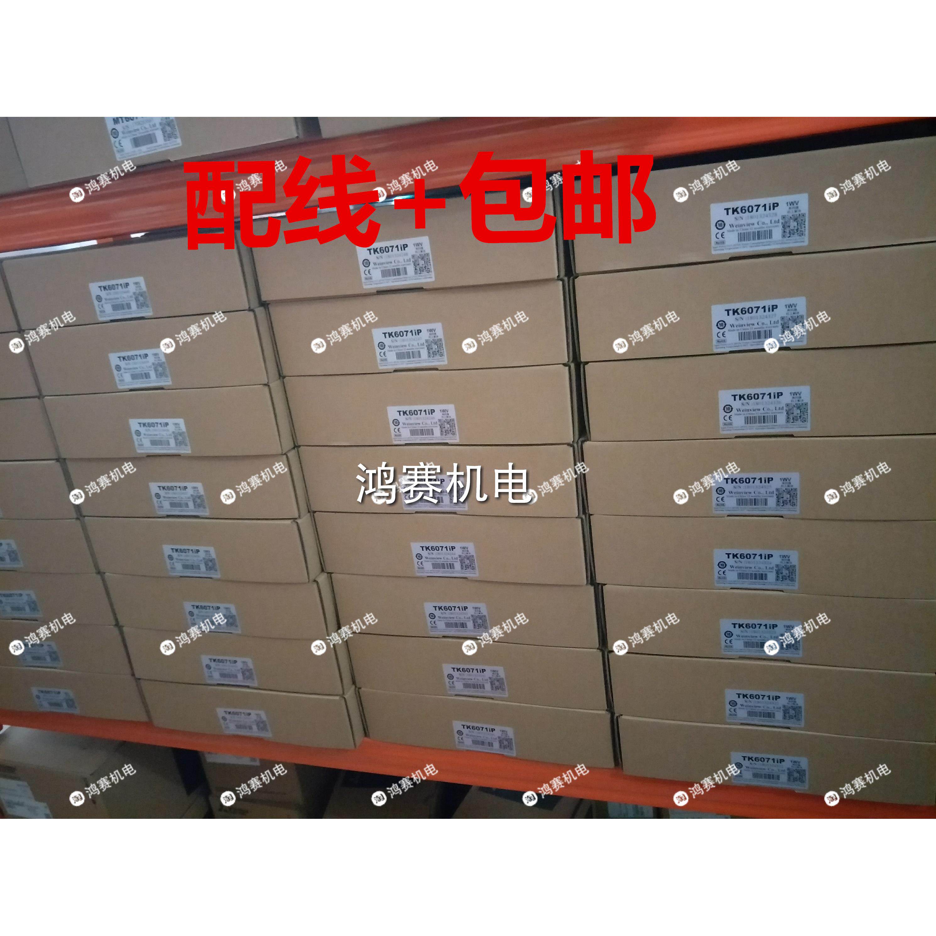 全新原装12寸威纶通触摸屏 MT8121iE2WV 以太网口 质保一年