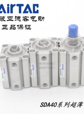 AirTAC亚德客超薄气缸SDA40X40 SDA40X40S SDA40X40B SDA40X40SB