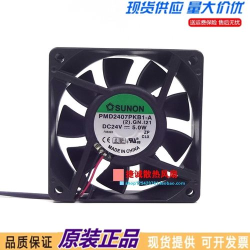 PMD2407PKB1-A 原装建准SUNON 7020 24V 5.0W 7CM 变频器散热风扇