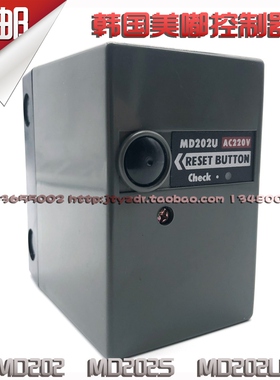 韩国美嘟天燃气燃烧机程控器 燃气燃烧器控制器MD202S MD202U