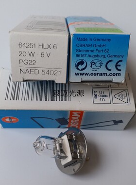 苏州六六66VISION鹤牌YZ-5X YZ-5X1裂隙灯显微镜灯泡6V20W光源灯