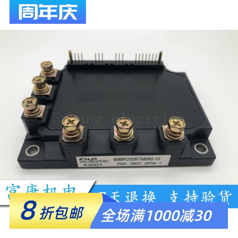 6MBP200RTM060 6MBP250RTM060-10 功率模块 全新