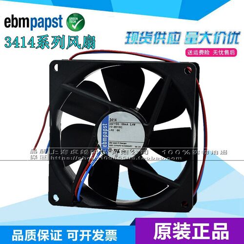 全新原装正品3414N/3414NGH/3414NHH/3414N/2 9025 9CM变频器风扇
