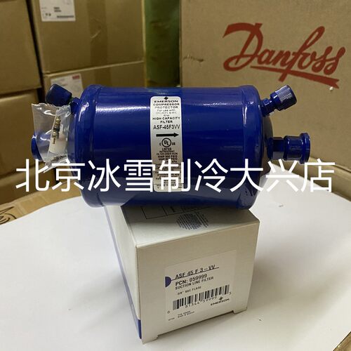 全新 EMERSON 艾默生吸气油过滤器螺口ASF-45F3VV 冷库制冷干燥器