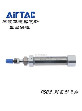 原装亚德客单动笔形气缸PSB10X15SR PSB10X15R PSB10X20SR/R