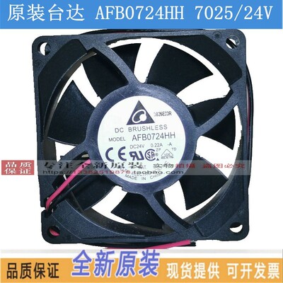 AFB0724HH 全新原装 Delta/台达风机7cm 24V 0.22A变频器散热风扇