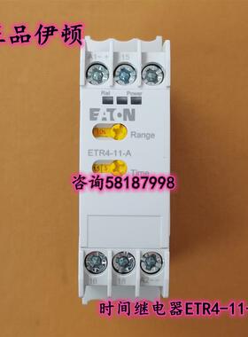 ETR4-11-A XTTR6A100HS11B 24-240VAC/DC时间继电器正品伊顿EATON