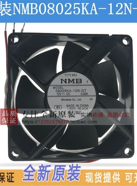 08025KA-12N-GT NMB风扇 8025 12V 3110KL-04W-B59 0三线防水风扇