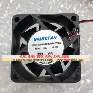 BAIKEFAN DBA07025B24H/24L DBA06025F24H/24G 24V05015风扇05010