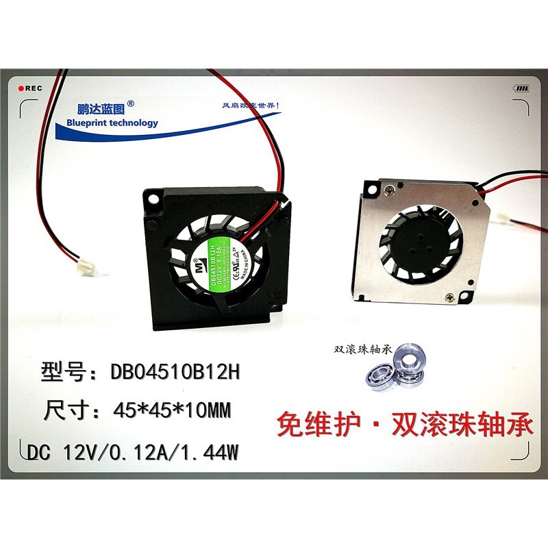静音 4510 4CM厘米DB04510B12H双滚珠轴承12V涡轮鼓风机散热风扇