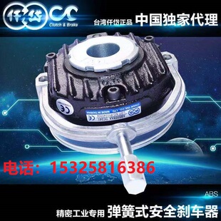 台湾仟岱失电刹车抱闸ABS0S8AA 3S2AA裁切升降卷扬机24V90V 1S6AA