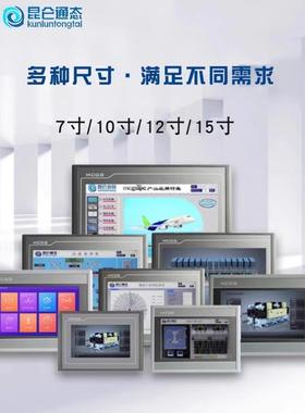 昆仑通态触摸屏MCGS7寸10寸TPC7012El22Ex1021ET32kx31Kikt71GTGI