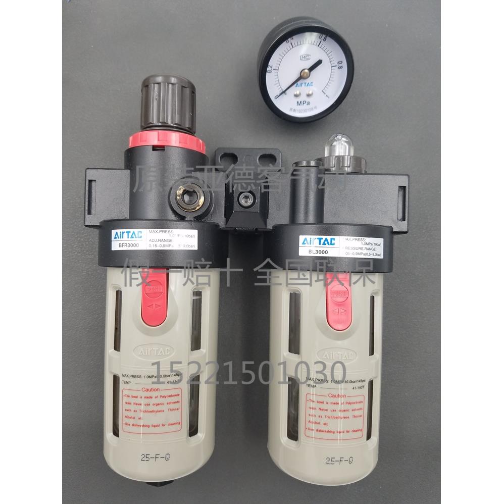 现货原装亚德客 二联件 过滤器 BFC3000 BFR3000+BL3000 AirTAC