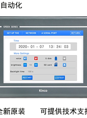 步科Kinco 10寸 GL100/100E/GT100E/G100/G100E 4G 工业PLC触摸屏