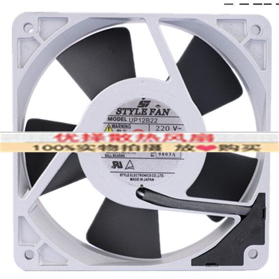 全新UP/US12B10/B15/B20/B22/B23/B24-G 日本STYLE FAN 12025风扇