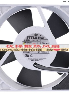 全新UP/US12B10/B15/B20/B22/B23/B24-G 日本STYLE FAN 12025风扇