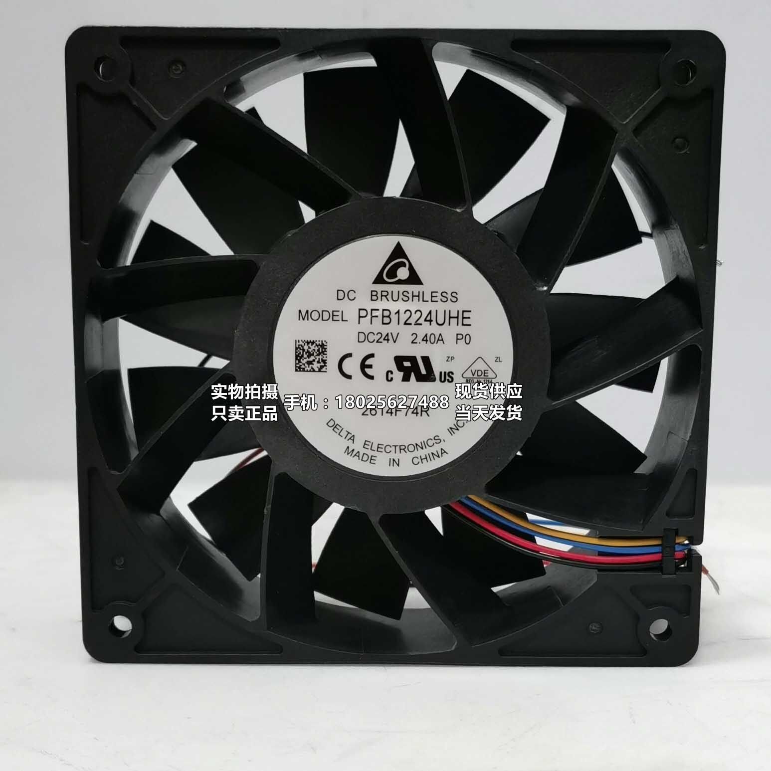 原装台达PFB1224UHE 12cm散热风扇 24v 2.4A大风量滚珠轴承12038