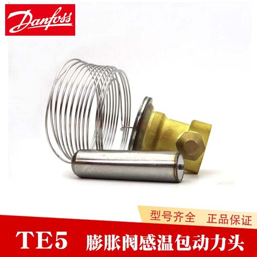 Danfoss丹佛斯热力膨胀阀R404冷媒TE55-067G3302 3301 3304 3305