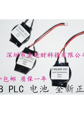 全新原装 ABB TA521 1SAPA180300R0001 3V电池 CR2450WC