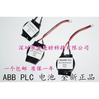 全新原装 ABB TA521 1SAPA180300R0001 3V电池 CR2450WC