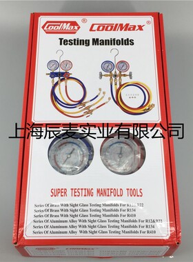 COOLMAX台湾格美冷媒加液表组CM-136G-R12/22高低压双表组加液管