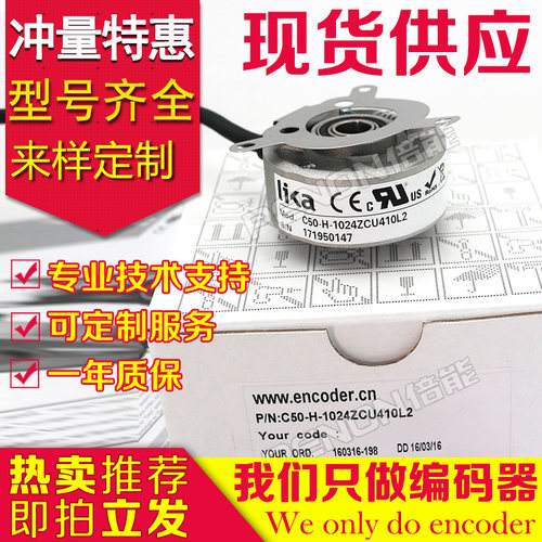 原装正品C50-H-1024ZCU410/S689编码器-S700-L5-L6-P-S689A-S224