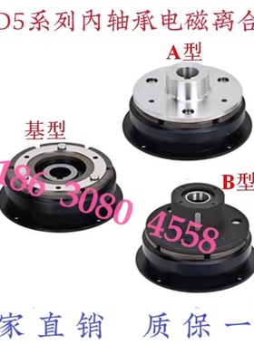 电磁离合器DLD5系列5/10/20/40/80/160干式单板电磁离合器DC24V